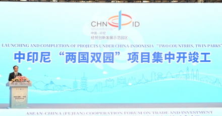 China-Indonesia “Two Countries,Twin Parks” initiative signed