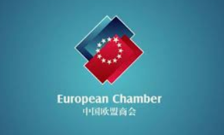 EU CHAMBER IN CHINA: CALL FOR BUSINESS CONFIDENCE